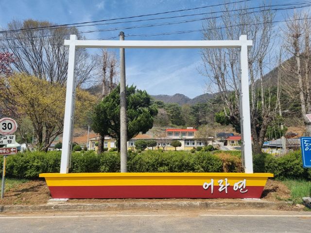 1.영월읍 거운리 현수막게시대