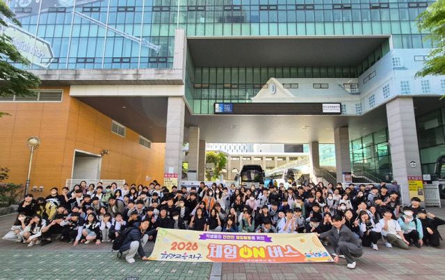 체험on버스운영