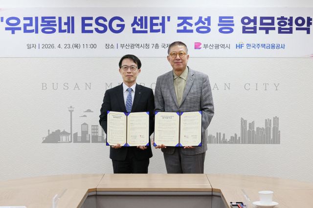 20260423_우리동네_ESG_센터_조)_01