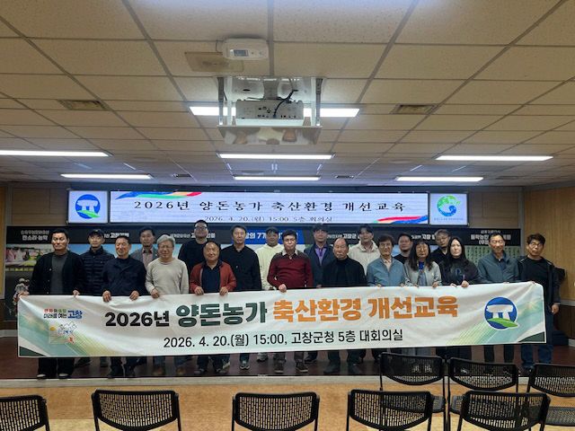 양돈농가 교육 사진(1)