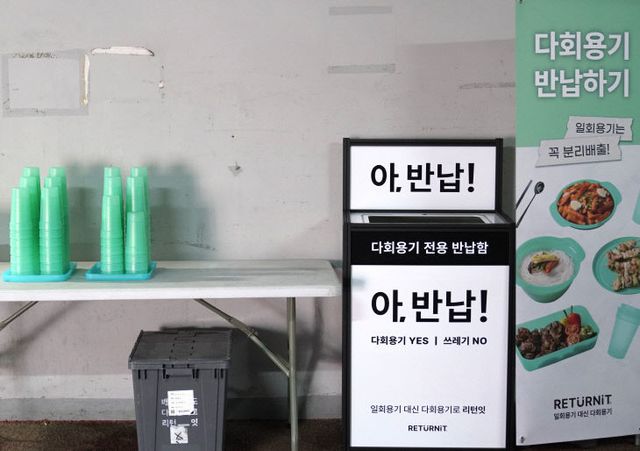 안산 그리너스 홈경기 다회용기 사용 현장 (1)