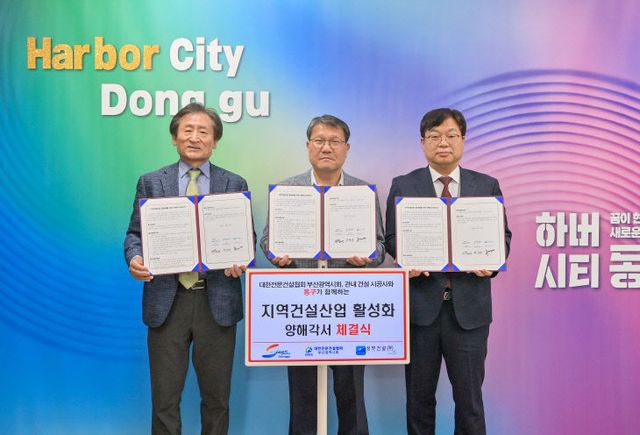 보도사진(260424)_부산 동구, 건설사화결(1)