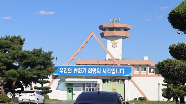 대전교도소 전경.