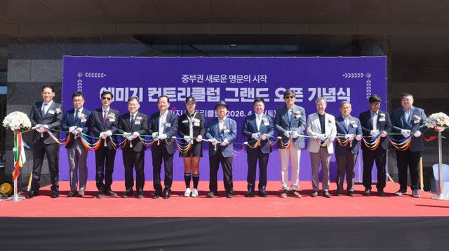 260425_예미지컨트리클럽 그랜드오픈 (2)