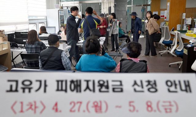 20260427-고유가 피해지원금 신청