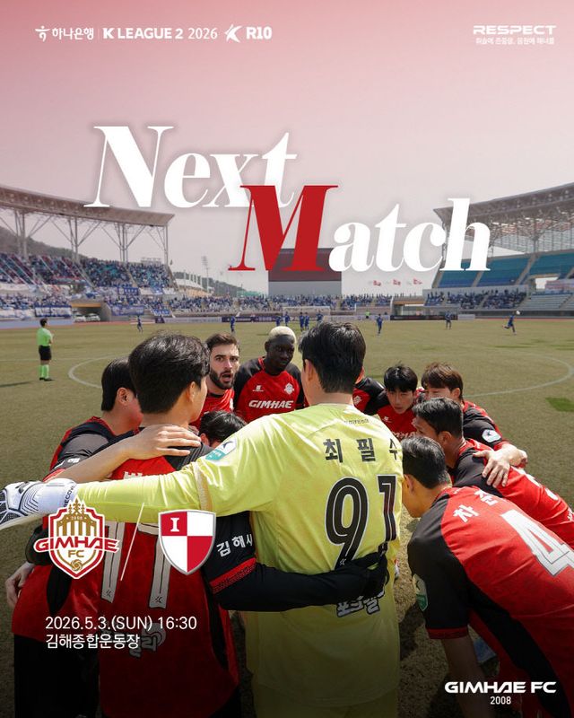 4.29(김해FC2지