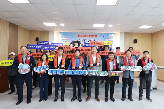 1인 조업선 구명조끼 보급2