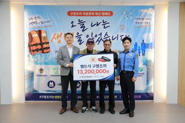 1인 조업선 구명조끼 보급1