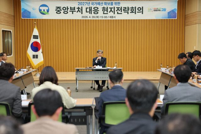 고창군, 중앙부처 대응 현지전략회의(2)