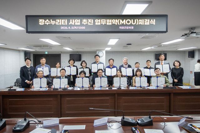 1. 인천 수누리터’ 사업 업무협약 체결