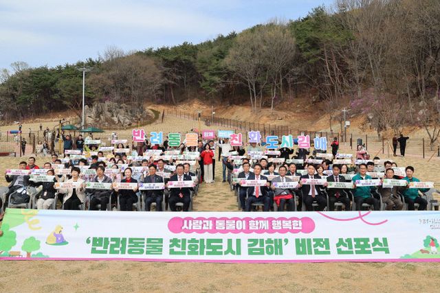 4.3(김해시 반려동물개최)1