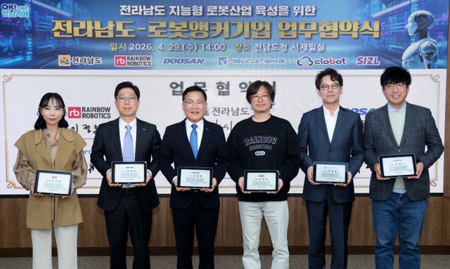 전남도-로봇앵커기업 업무협약식1