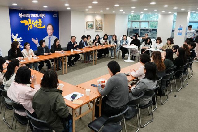 사하구 학부모 간담회 및 지지선언