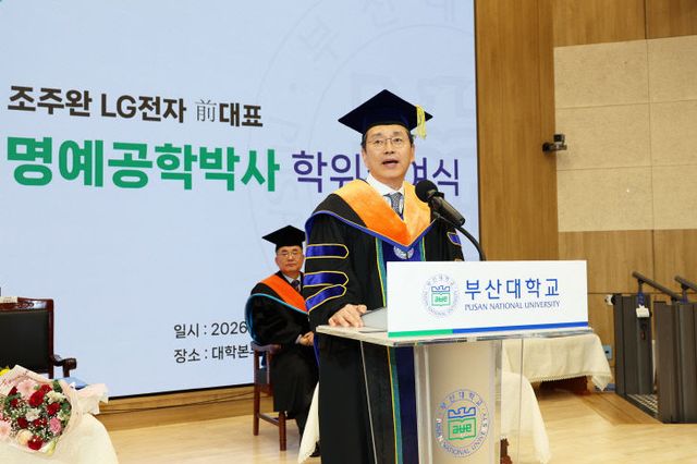 조주완 전 대표 명예박사 학위 수여식2