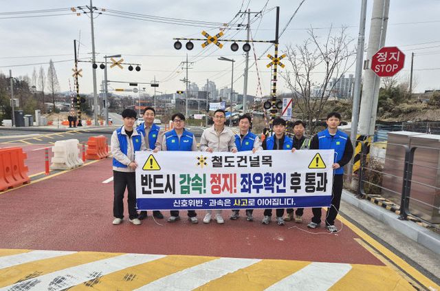 사진자료-철도 건널목 안전캠페인
