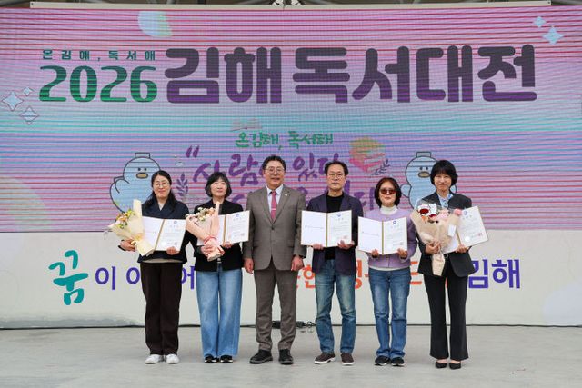 4.5(온김해 독서해 2026 김해독서대전 성황리 개최)1