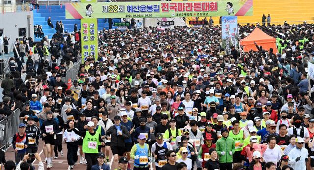 20260405-예산 윤봉길마라톤