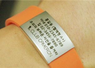 종 예방’ 안전팔찌 보급1