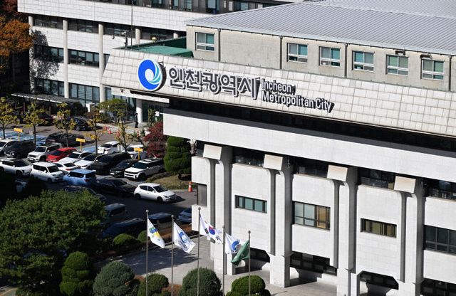 인천광역시청 청사 전경 222