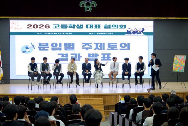 20260406 부산교육청,“붙임3