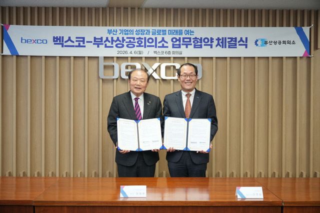 업무협약식 사진 1