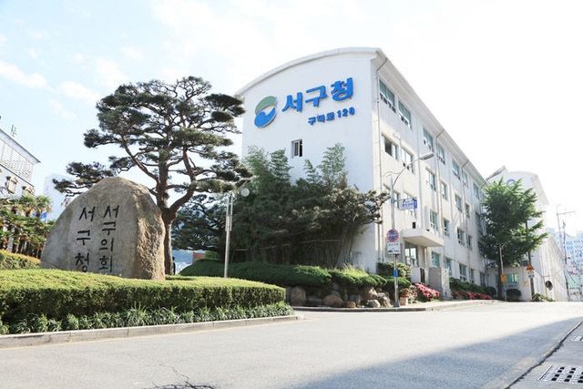부산 서구청 전경