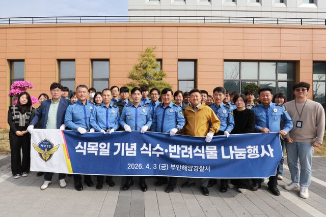 식목일 맞아 소통의 나무 심으며 두드림 가치 확산1