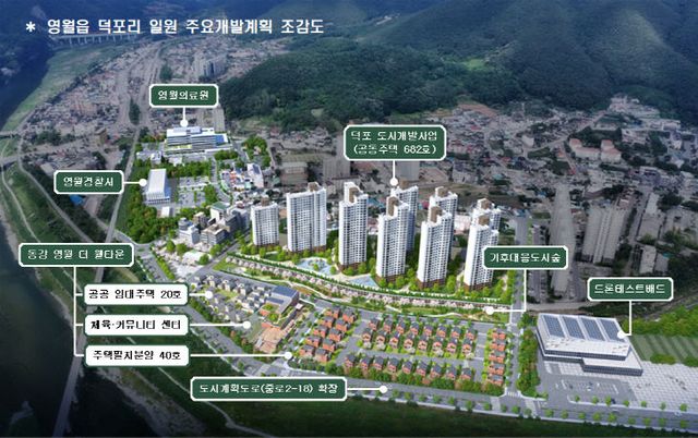 2.지역활력타운 실시계획 인가 사진