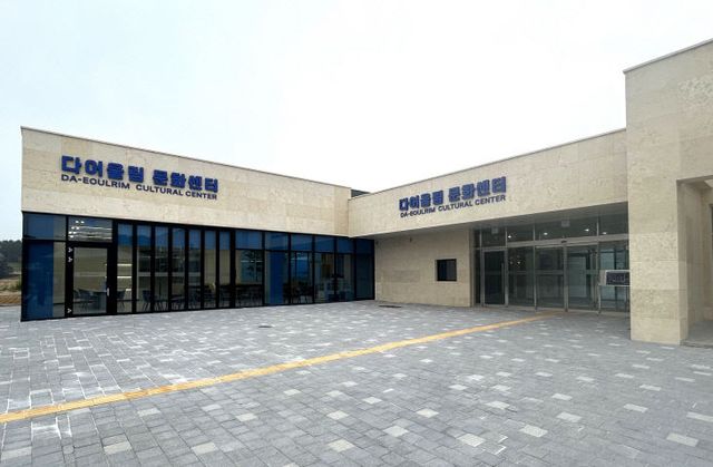 완도군 다어울림 문화센터 외경