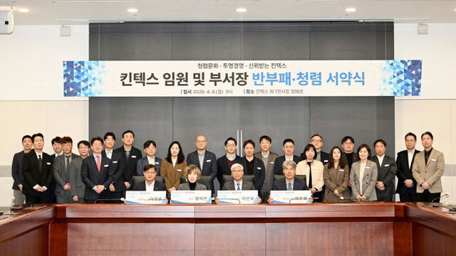 [KINTEX 이미지] 킨텍스 청렴 서약 및 청렴명찰 패용식 (1)