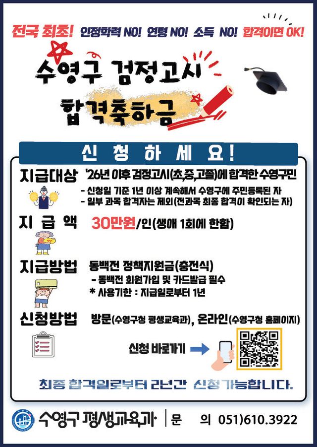 보도사진1(검정고접수)