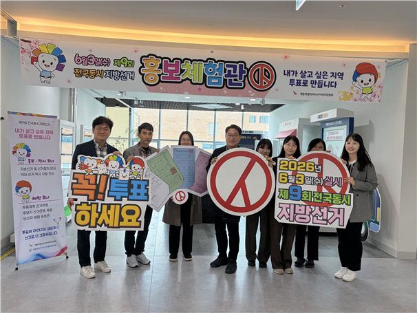 세종시선거관리위원회