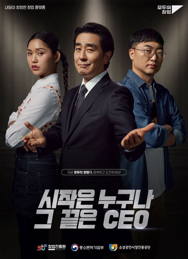 [붙임1] 모두의창업_포스터