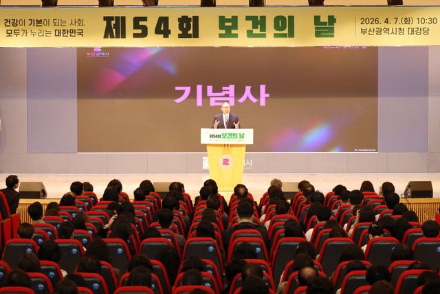 20260407_제54회_보건의_날_기념식(대강당)_04