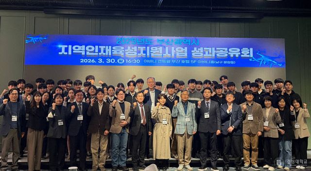 경성대 기계자동차공학과, ‘지역료