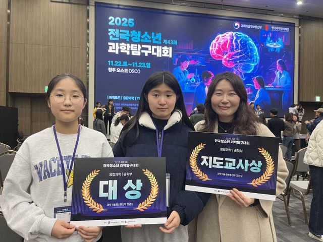 전국대회 융합과학 대상1