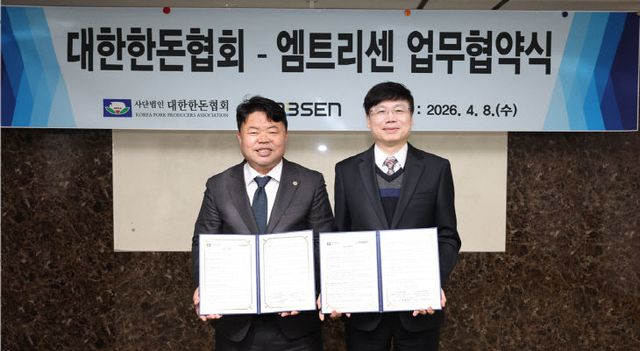 [보도] 엠트리센과 AI 기반 한돈산업 발전 위한 업무협약 체결