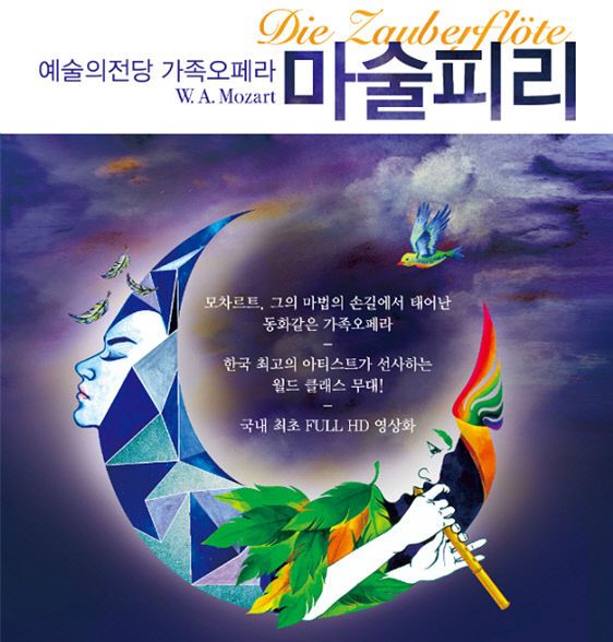 모담도서관 예술의전당 홍보문