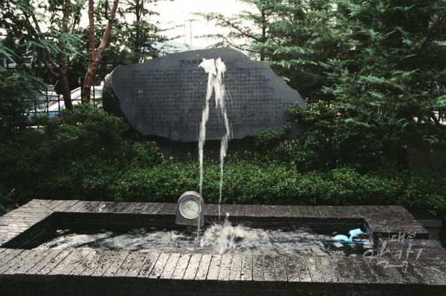 유성온천수_1990-09-_0