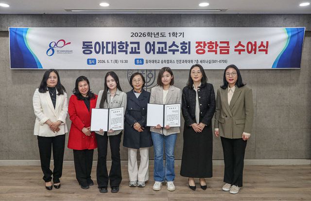 5월 7일 동아대 여교수 있다.