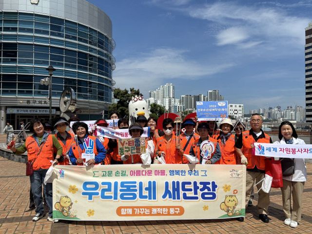 동구자원봉사센터전개