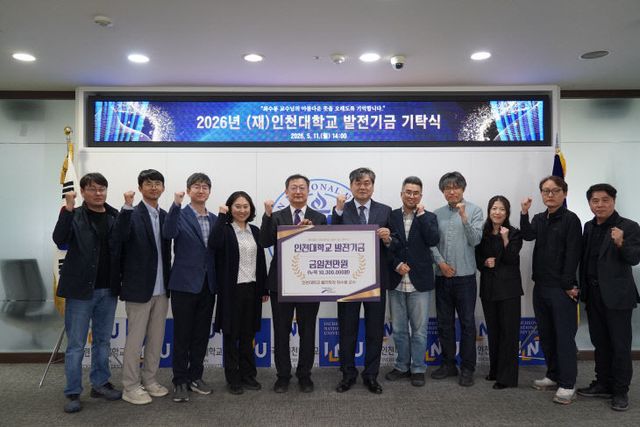 전기금 1천만 원 기탁