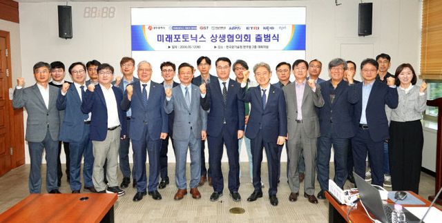 사진_미래포토닉스 상생협의회 출범식