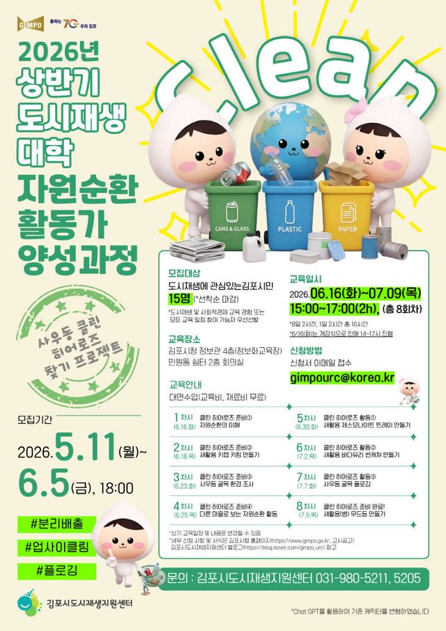 2026 상반기 도시재생포스터