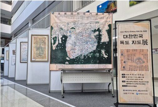 5.대한민국 독도 전국 순회 특별전