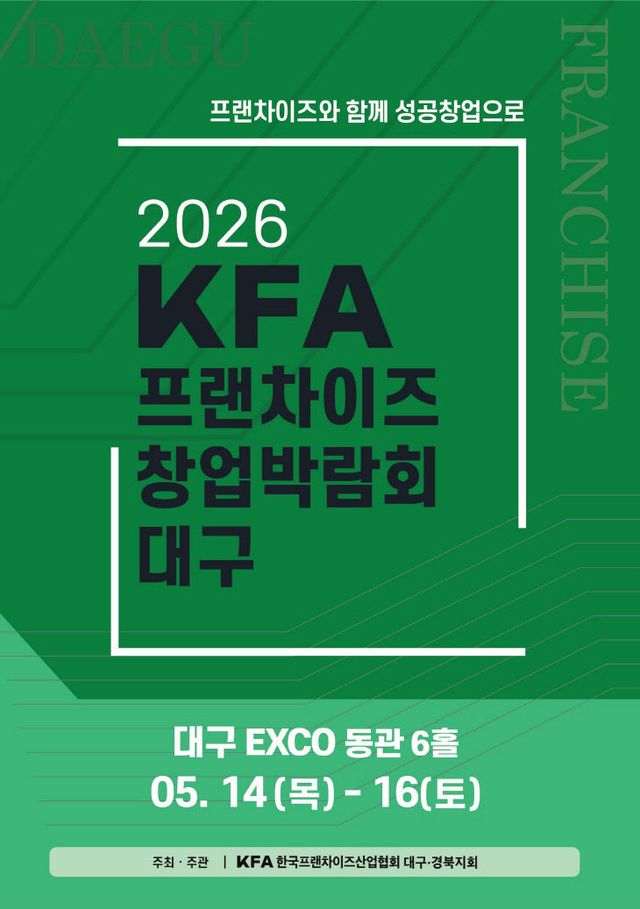 박람회_포스터
