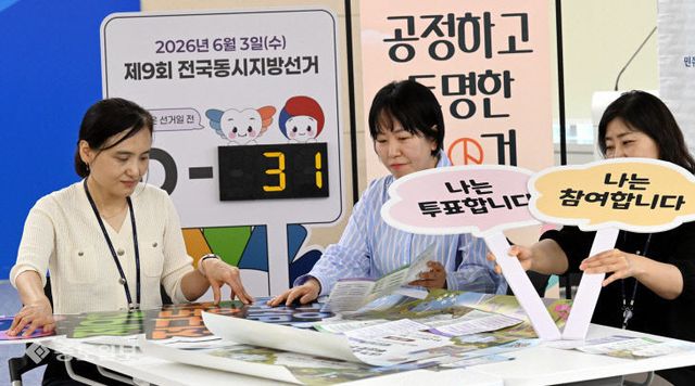 지방선거