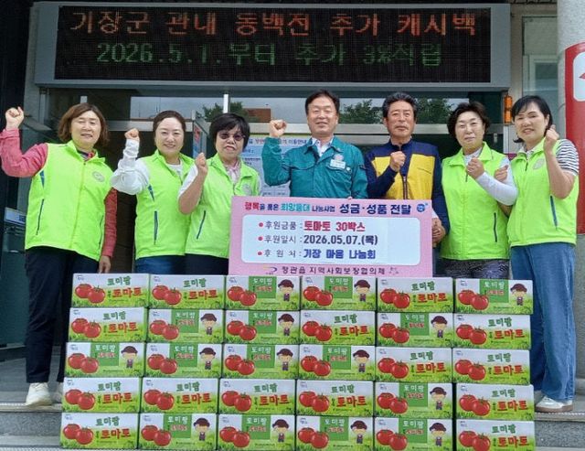 2-1. 기장마음나눔회에서 가정의 달을 맞아 토있다