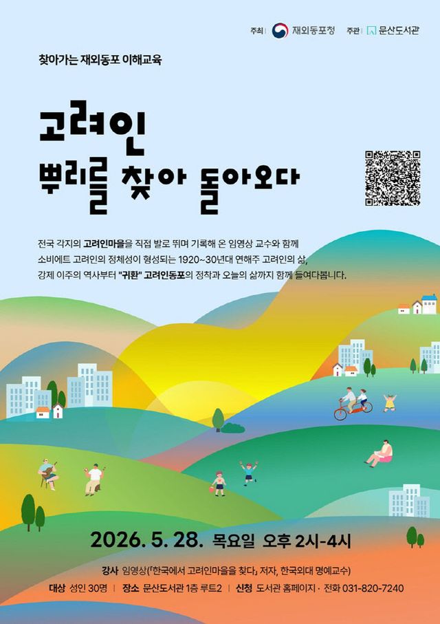 이해교육’ 운영