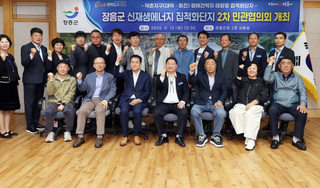 1 덕촌지구 태양광발전 민관협의회 (1)
